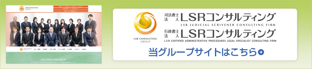 当グループサイトはこちら