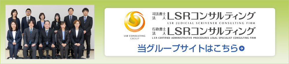 当グループサイトはこちら