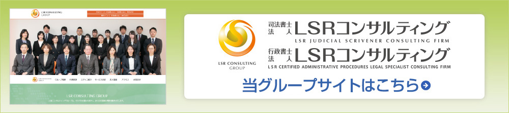 当グループサイトはこちら